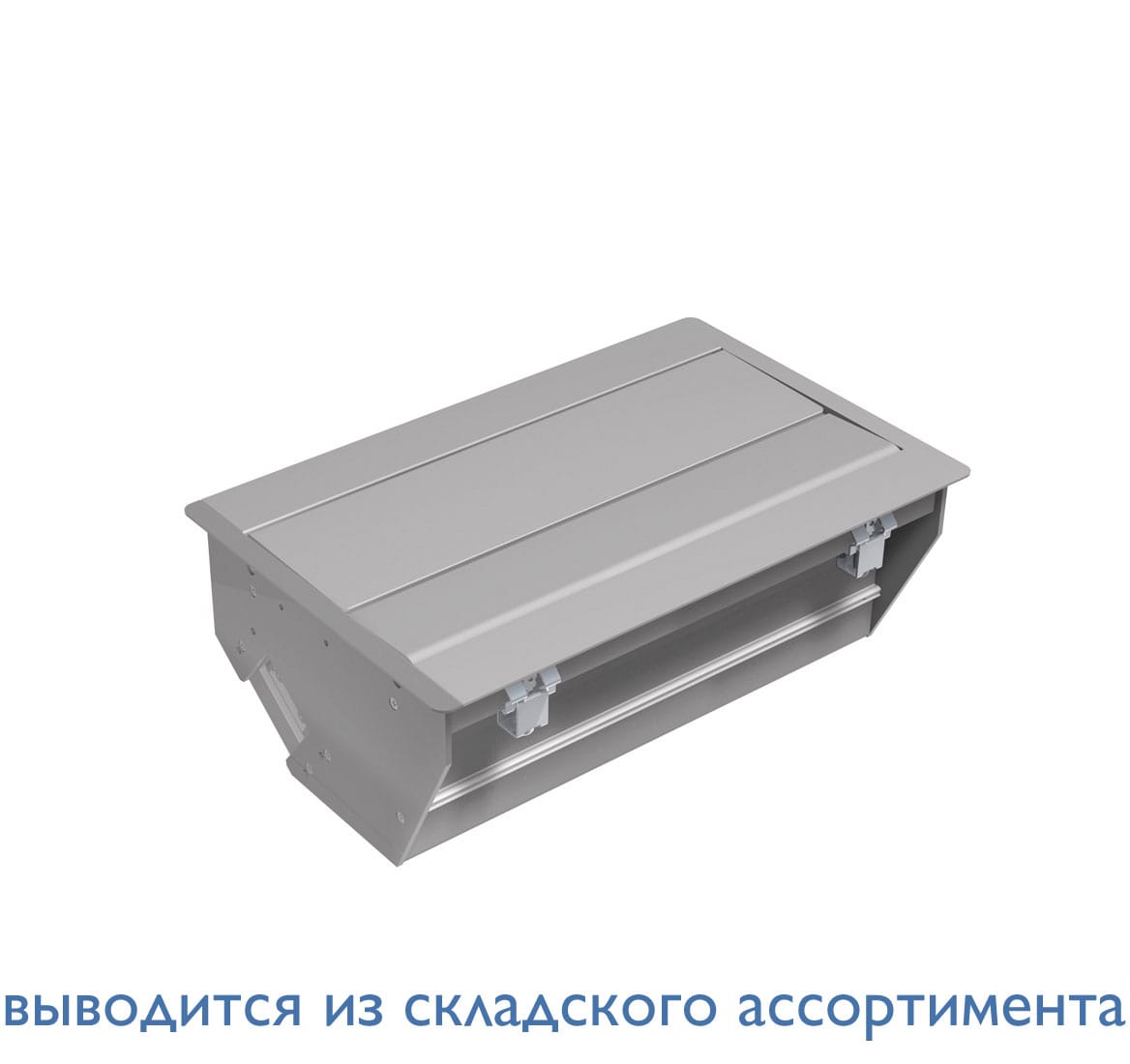 CONFERENCE короб встраиваемый СЕРЕБРИСТ.