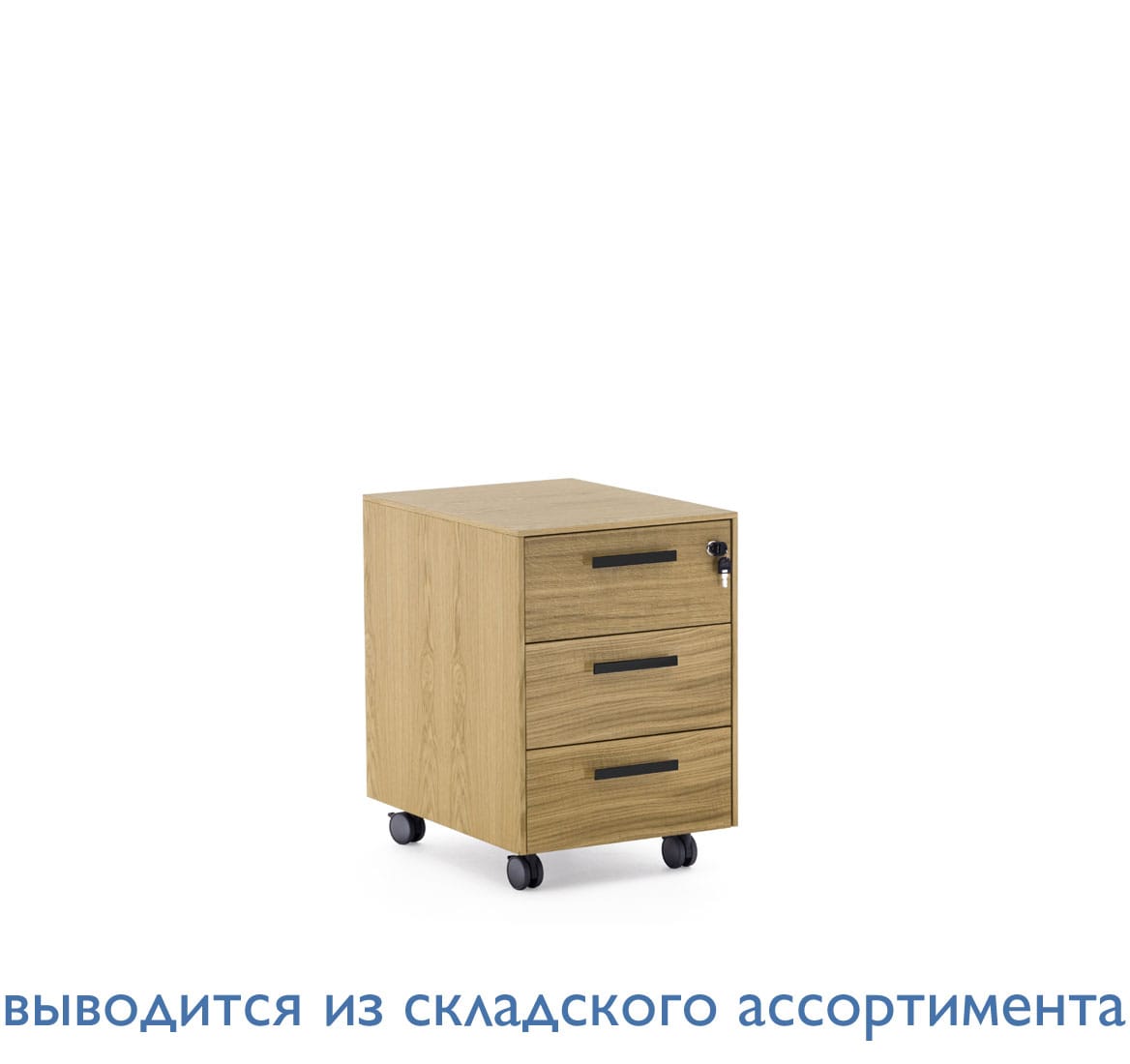 EXE Тумба 3 ящика ДУБ ФЛОРЕ/ЧЕРНЫЙ