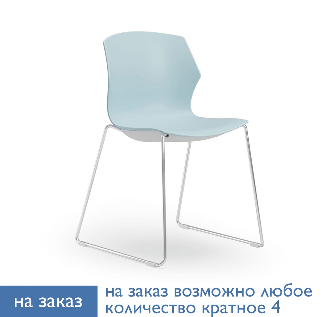 SOLE Кресло пластик, салаз.
